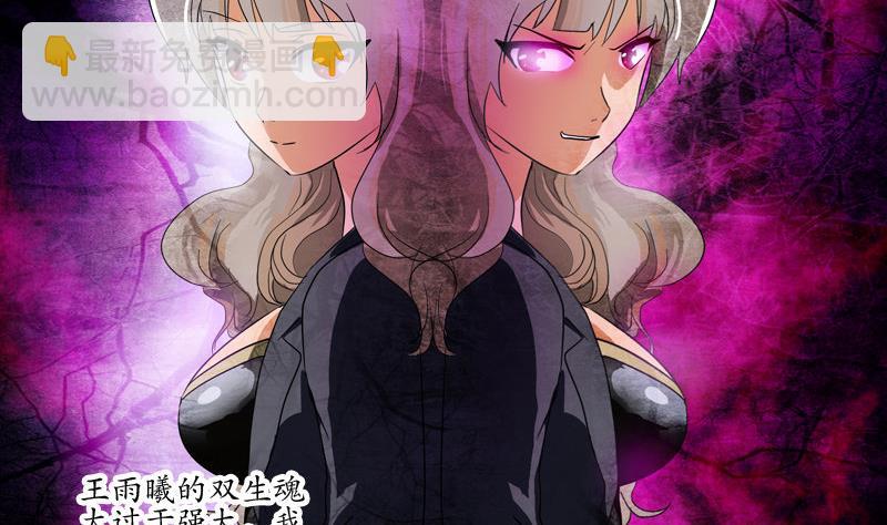 《都市极品仙医》第103话 先天结丹 第13页