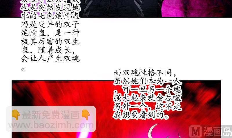 《都市极品仙医》第103话 先天结丹 第14页