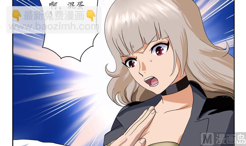 《都市极品仙医》第103话 先天结丹 第16页