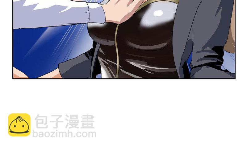 《都市极品仙医》第103话 先天结丹 第17页