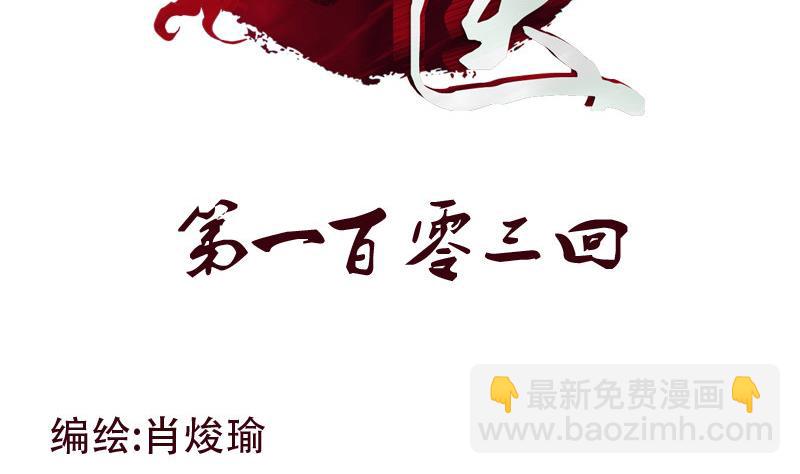 《都市极品仙医》第103话 先天结丹 第1页