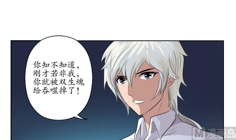 《都市极品仙医》第103话 先天结丹 第20页