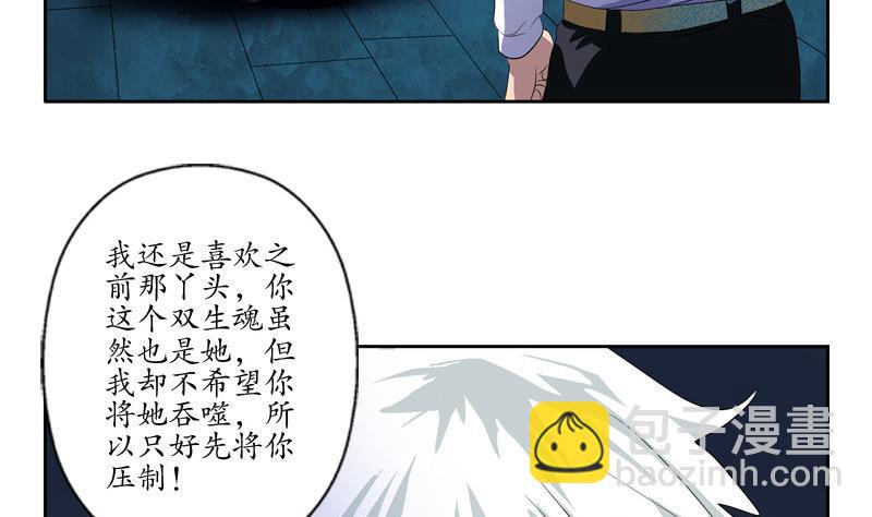 《都市极品仙医》第103话 先天结丹 第2页