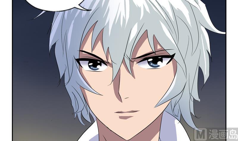 《都市极品仙医》第103话 先天结丹 第3页