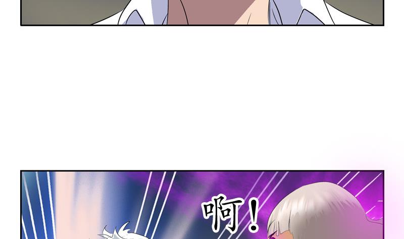 《都市极品仙医》第103话 先天结丹 第4页
