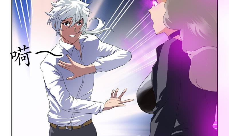 《都市极品仙医》第103话 先天结丹 第5页