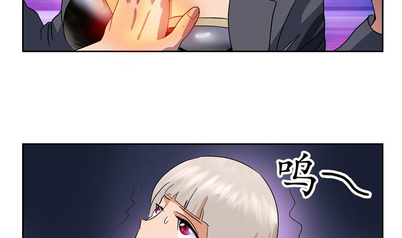 《都市极品仙医》第103话 先天结丹 第9页