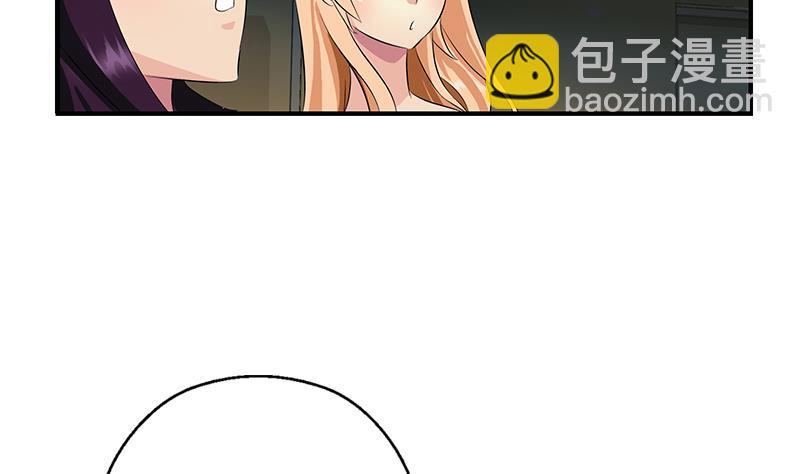 《都市极品仙医》第104话 三人的怂恿 第17页