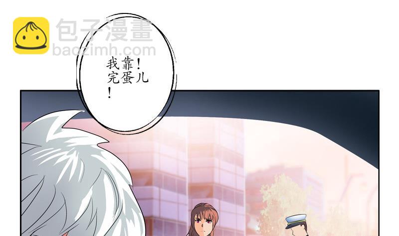 《都市极品仙医》第107话 局子里走一遭 第10页