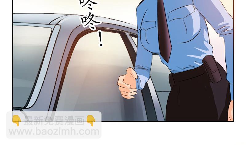 《都市极品仙医》第107话 局子里走一遭 第13页