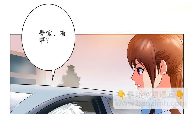 《都市极品仙医》第107话 局子里走一遭 第14页
