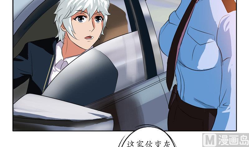 《都市极品仙医》第107话 局子里走一遭 第15页