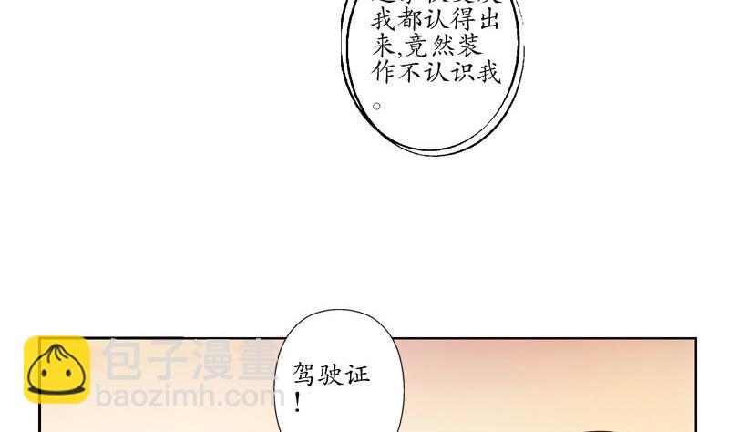 《都市极品仙医》第107话 局子里走一遭 第16页