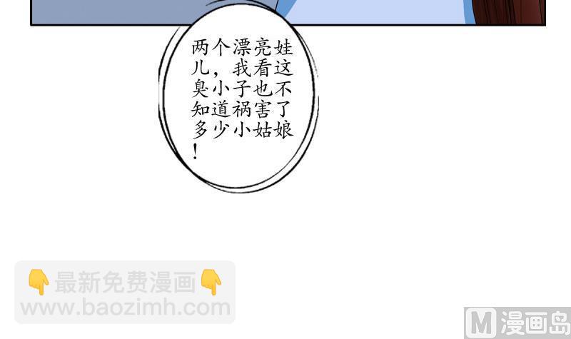 《都市极品仙医》第107话 局子里走一遭 第18页