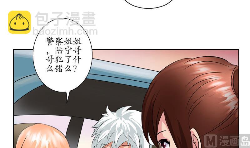 《都市极品仙医》第107话 局子里走一遭 第21页
