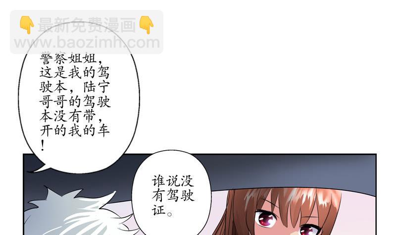 《都市极品仙医》第107话 局子里走一遭 第26页
