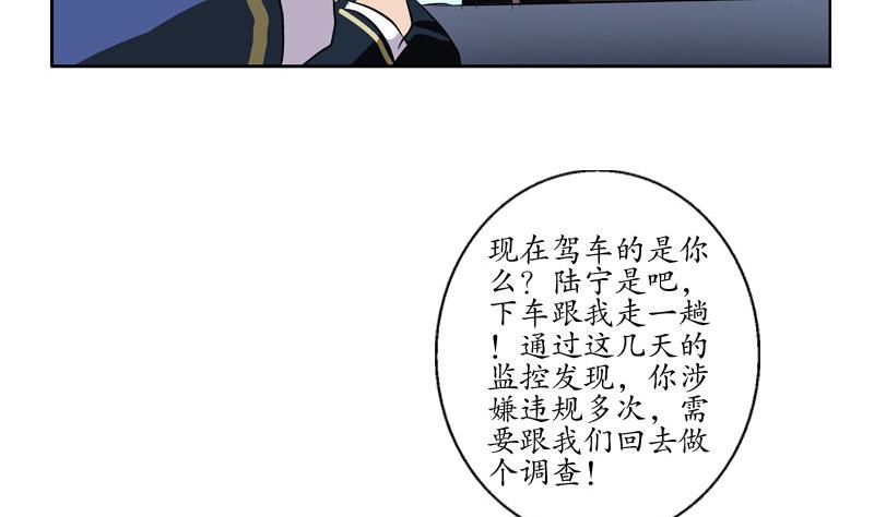 《都市极品仙医》第107话 局子里走一遭 第28页