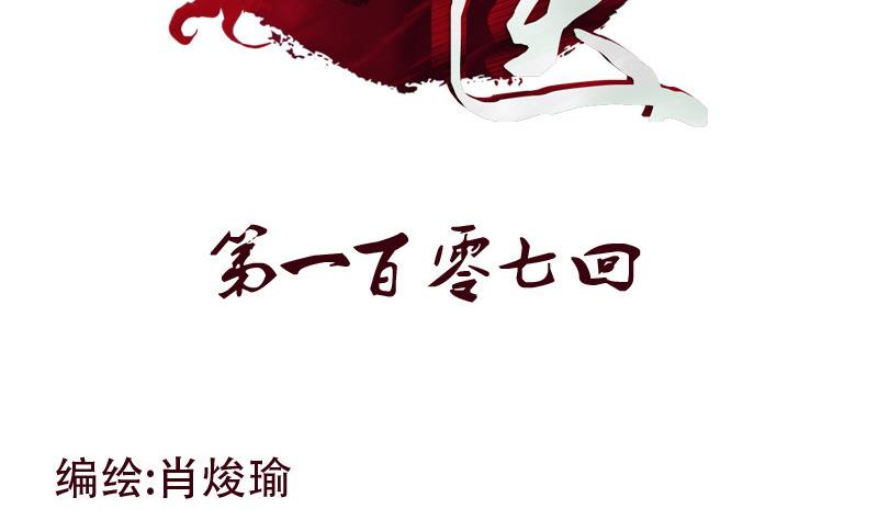 《都市极品仙医》第107话 局子里走一遭 第2页