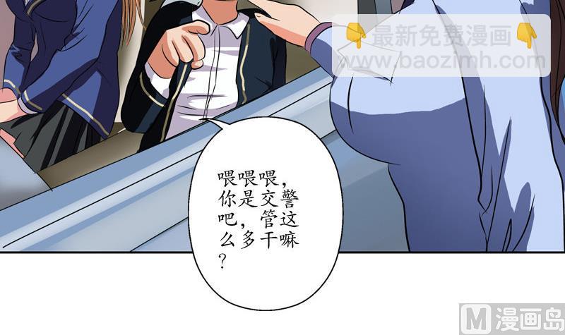 《都市极品仙医》第107话 局子里走一遭 第30页