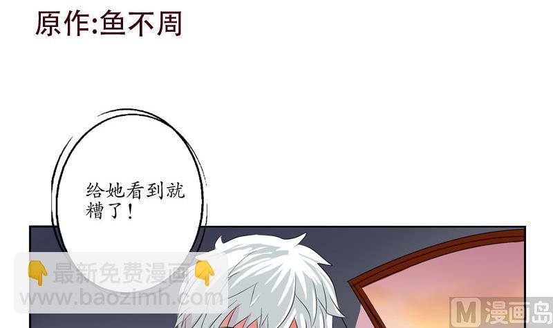 《都市极品仙医》第107话 局子里走一遭 第3页