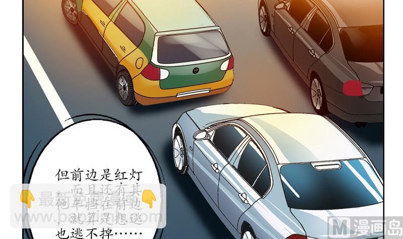 《都市极品仙医》第107话 局子里走一遭 第6页