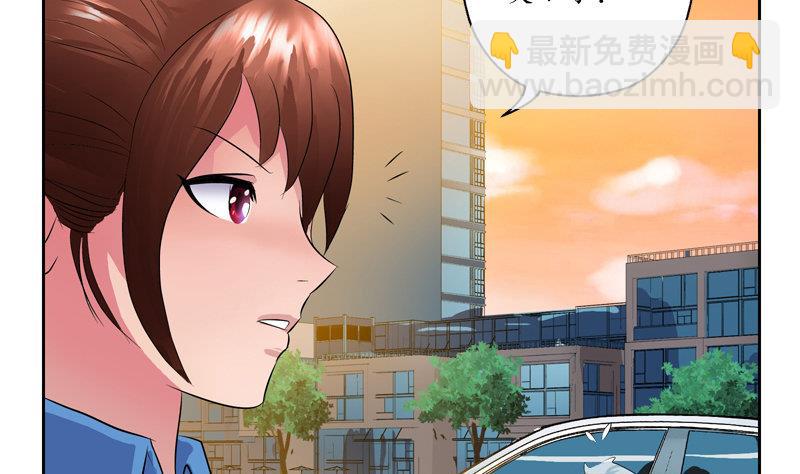 《都市极品仙医》第107话 局子里走一遭 第8页