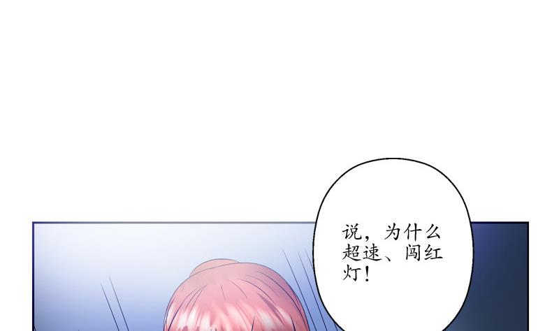 《都市极品仙医》第108话 抓狂的欧阳兰兰 第17页