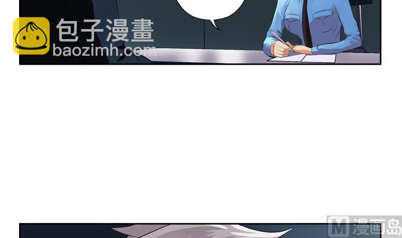《都市极品仙医》第108话 抓狂的欧阳兰兰 第21页