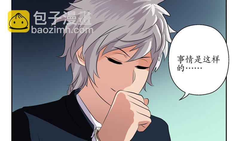 《都市极品仙医》第108话 抓狂的欧阳兰兰 第22页