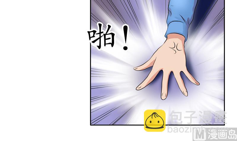 《都市极品仙医》第108话 抓狂的欧阳兰兰 第24页