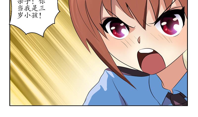 《都市极品仙医》第108话 抓狂的欧阳兰兰 第26页
