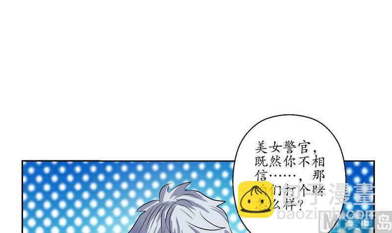 《都市极品仙医》第108话 抓狂的欧阳兰兰 第27页