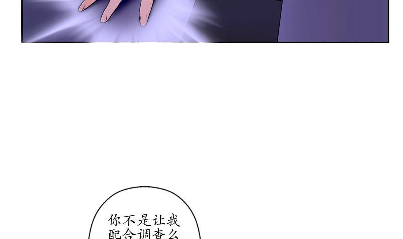 《都市极品仙医》第108话 抓狂的欧阳兰兰 第5页