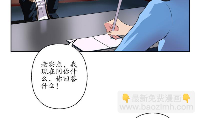 《都市极品仙医》第108话 抓狂的欧阳兰兰 第7页
