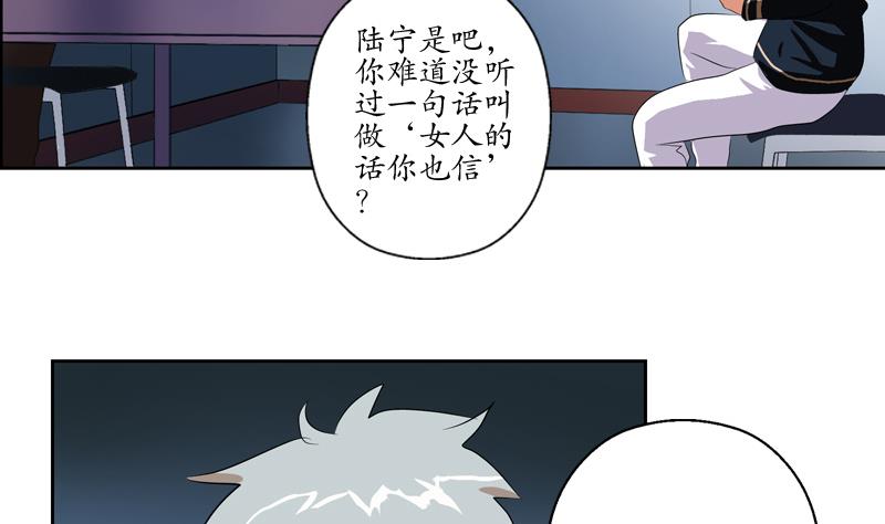 《都市极品仙医》第109话 逃离警察局 第11页