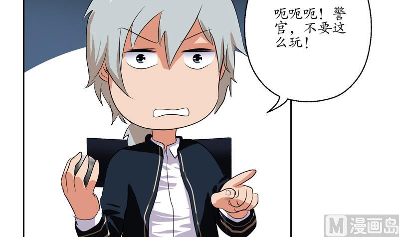 《都市极品仙医》第109话 逃离警察局 第12页
