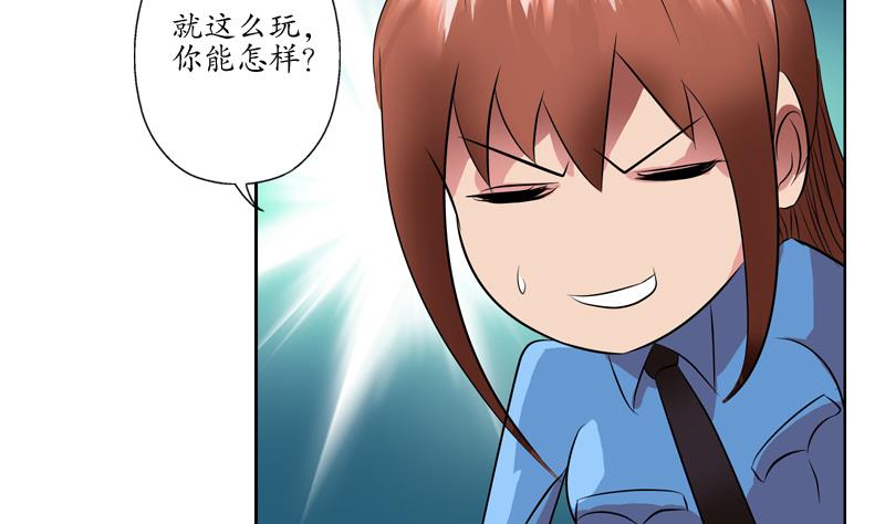 《都市极品仙医》第109话 逃离警察局 第14页