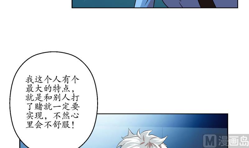 《都市极品仙医》第109话 逃离警察局 第15页