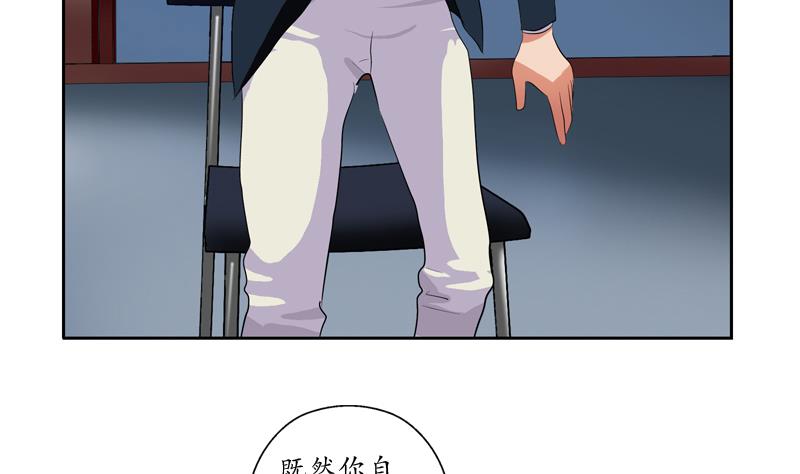 《都市极品仙医》第109话 逃离警察局 第17页