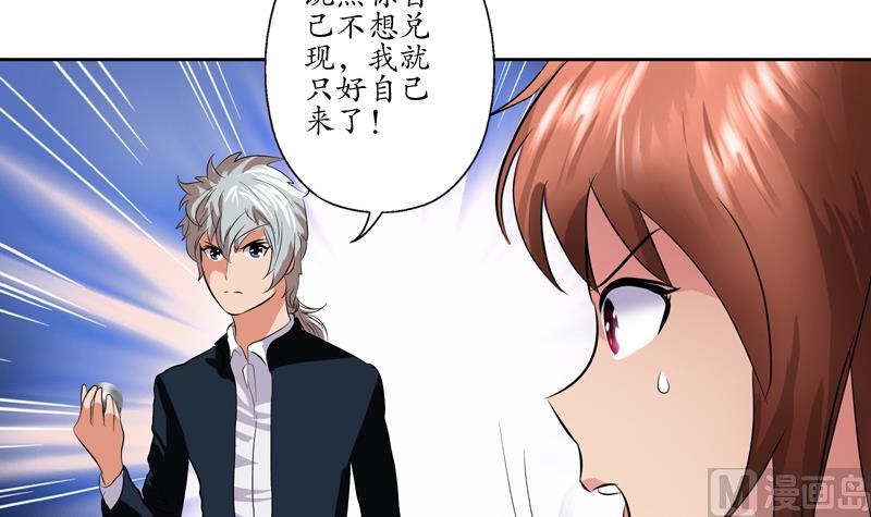 《都市极品仙医》第109话 逃离警察局 第18页