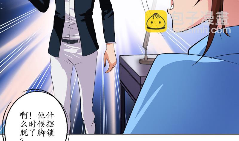 《都市极品仙医》第109话 逃离警察局 第19页