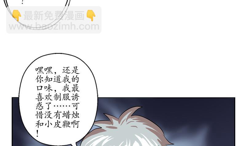 《都市极品仙医》第109话 逃离警察局 第20页
