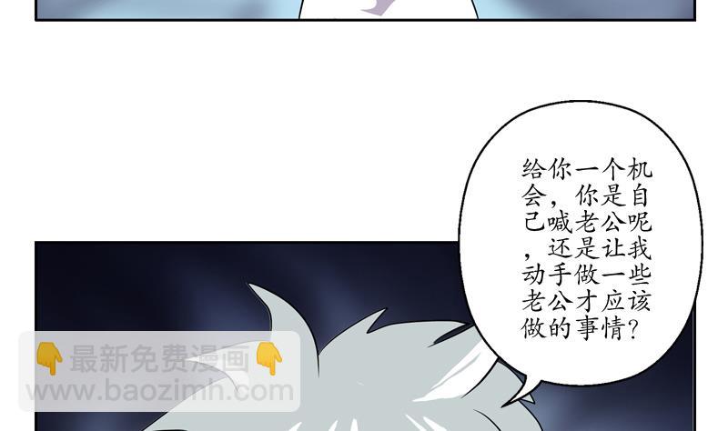 《都市极品仙医》第109话 逃离警察局 第22页