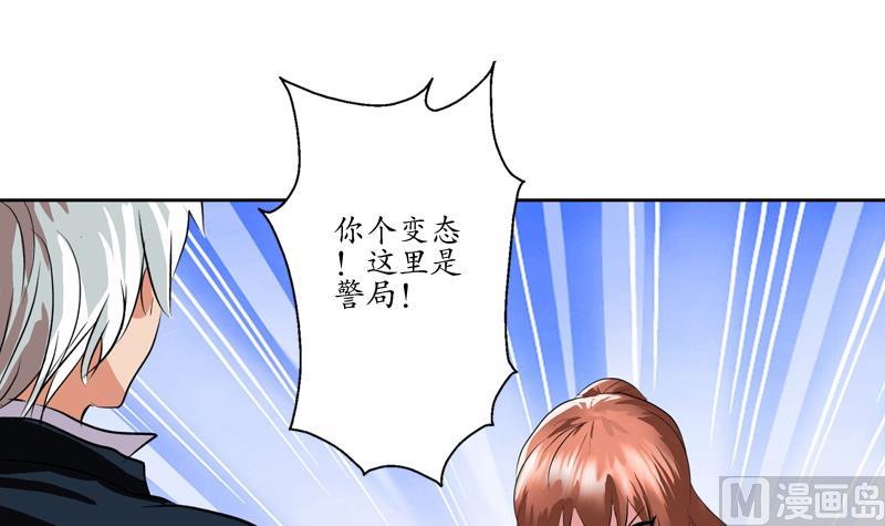 《都市极品仙医》第109话 逃离警察局 第24页