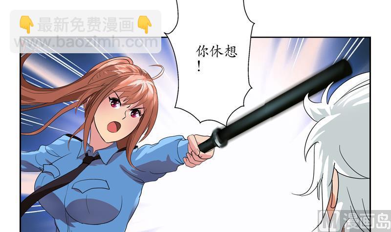 《都市极品仙医》第109话 逃离警察局 第27页