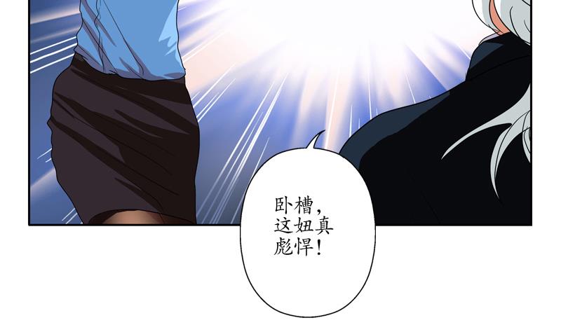 《都市极品仙医》第109话 逃离警察局 第28页