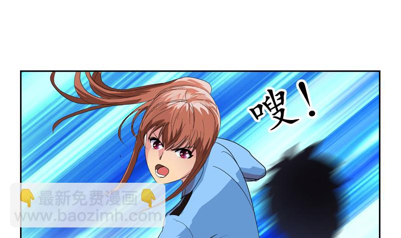 《都市极品仙医》第109话 逃离警察局 第29页