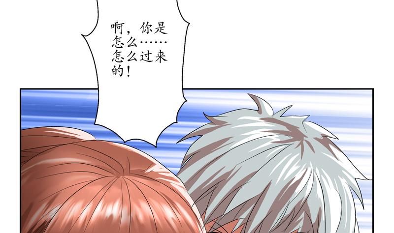 《都市极品仙医》第109话 逃离警察局 第31页
