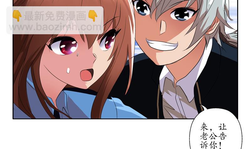 《都市极品仙医》第109话 逃离警察局 第32页