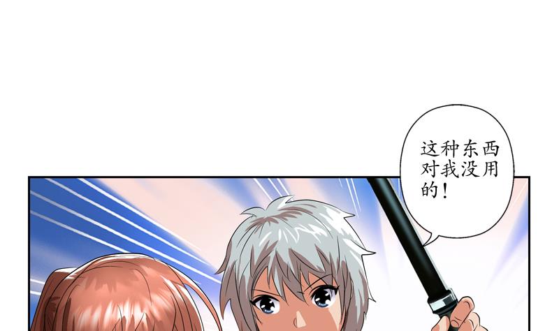 《都市极品仙医》第109话 逃离警察局 第35页